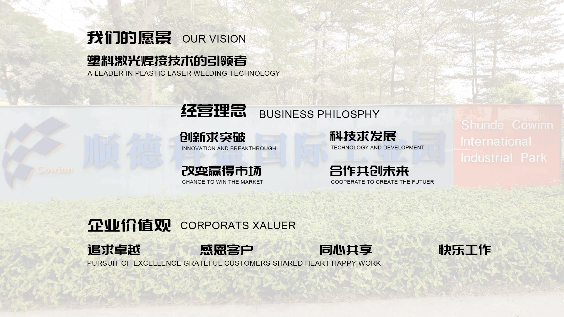 企業(yè)文化.png